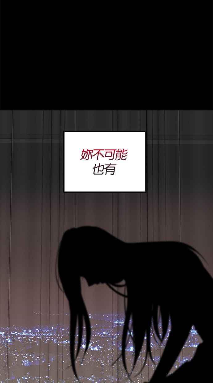 陷阱 第164话 第103页