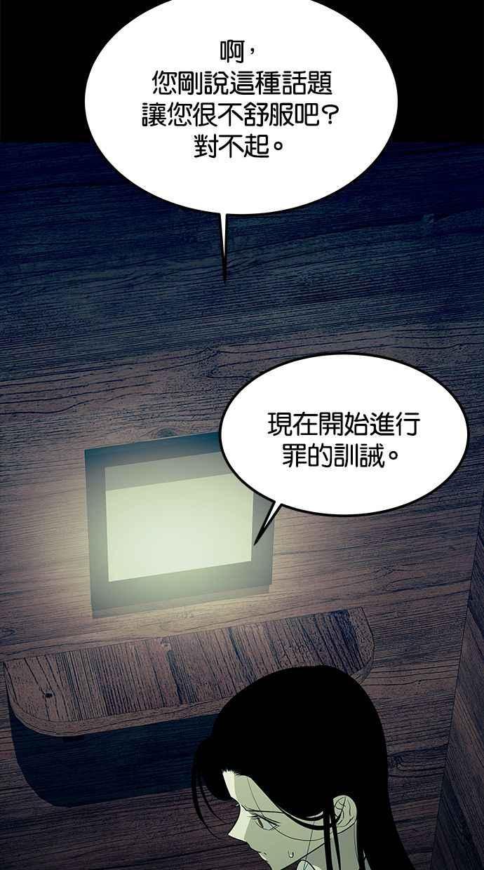 陷阱 第164话 第42页