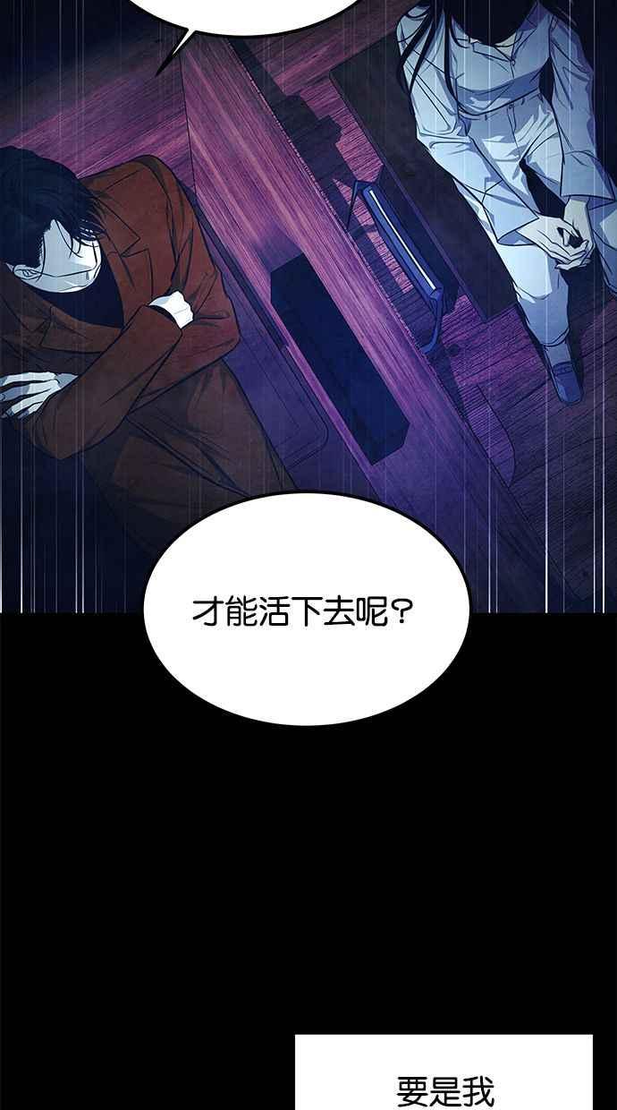 陷阱 第164话 第38页