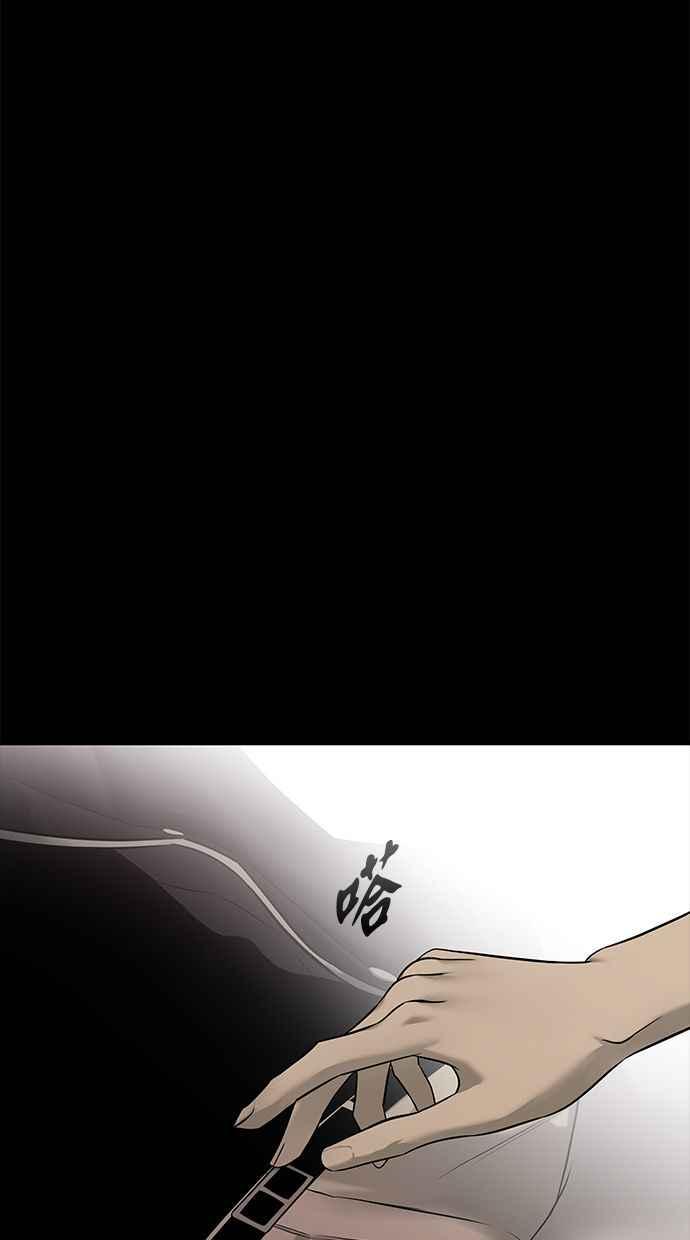 陷阱 第164话 第99页