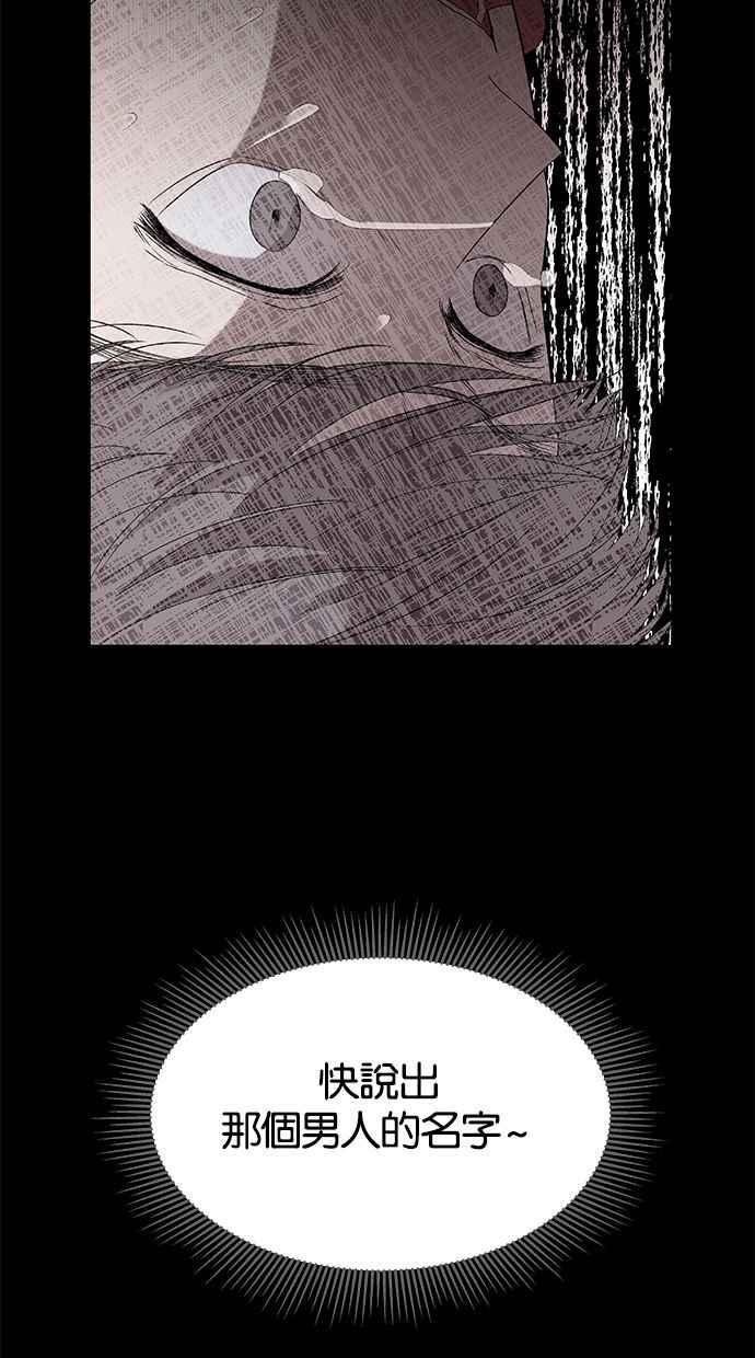 陷阱 第164话 第26页
