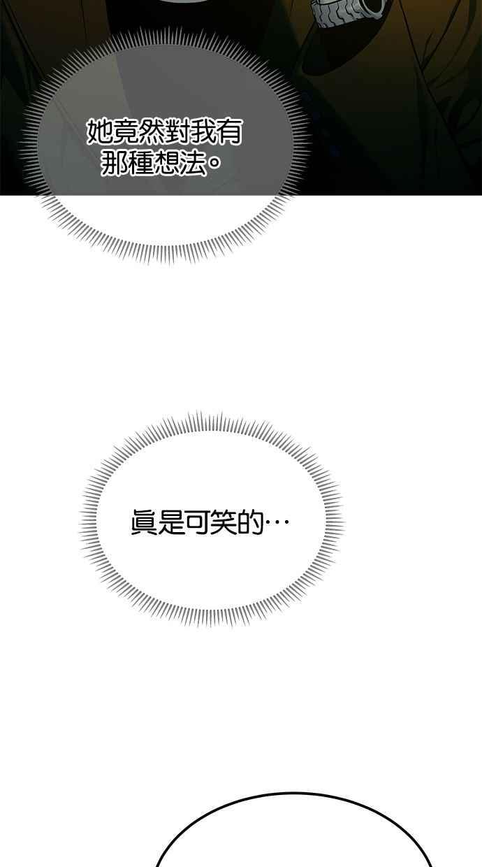陷阱 第164话 第14页
