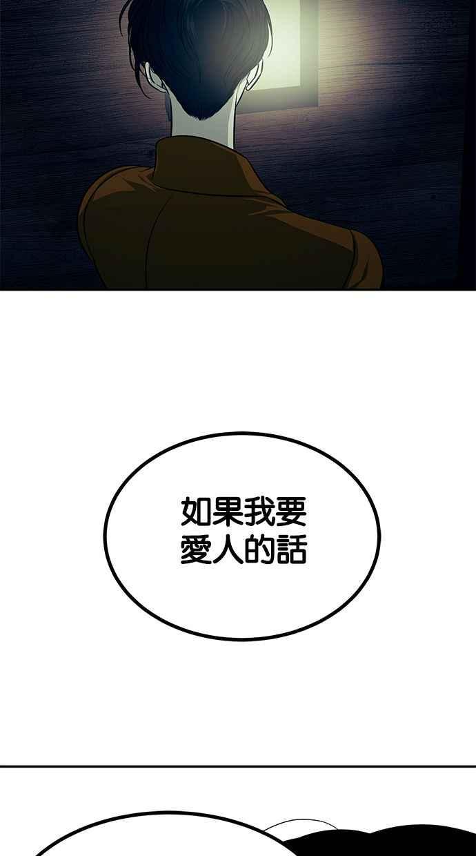陷阱 第164话 第72页