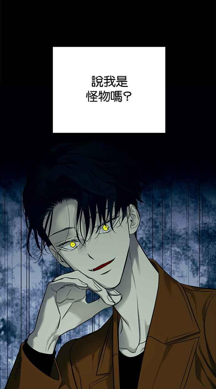 陷阱 第164话 第40页