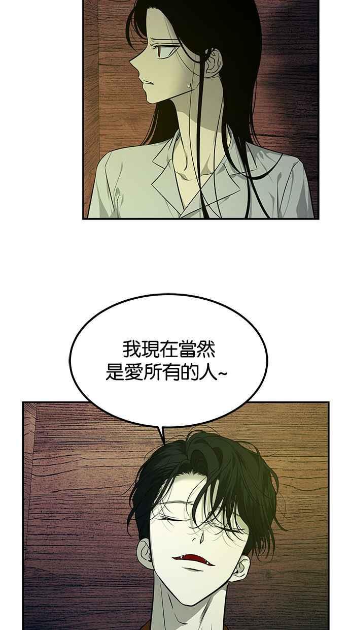 陷阱 第164话 第18页