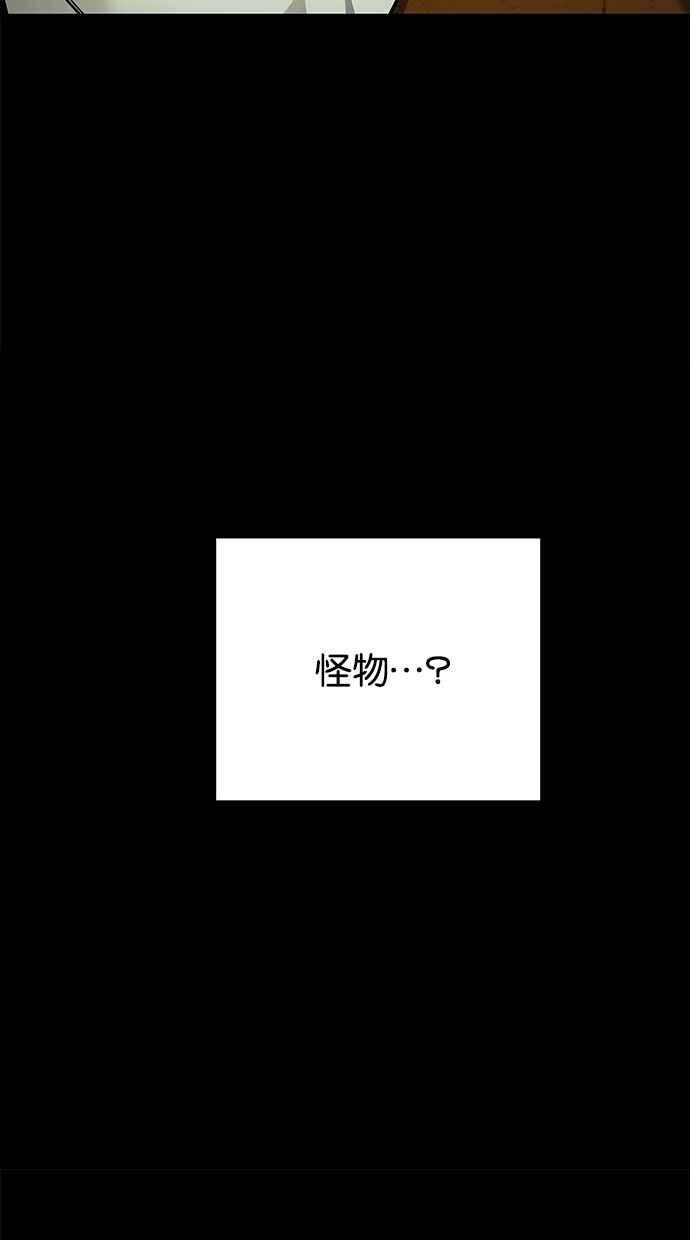 陷阱 第164话 第31页