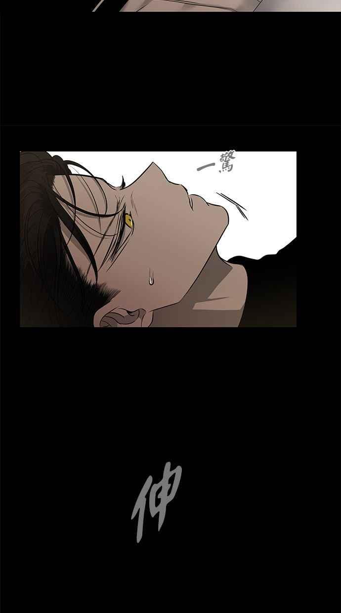 陷阱 第164话 第100页