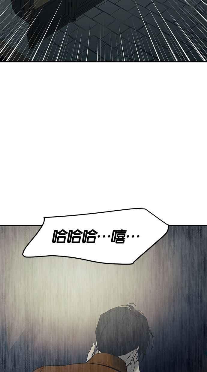 陷阱 第164话 第88页