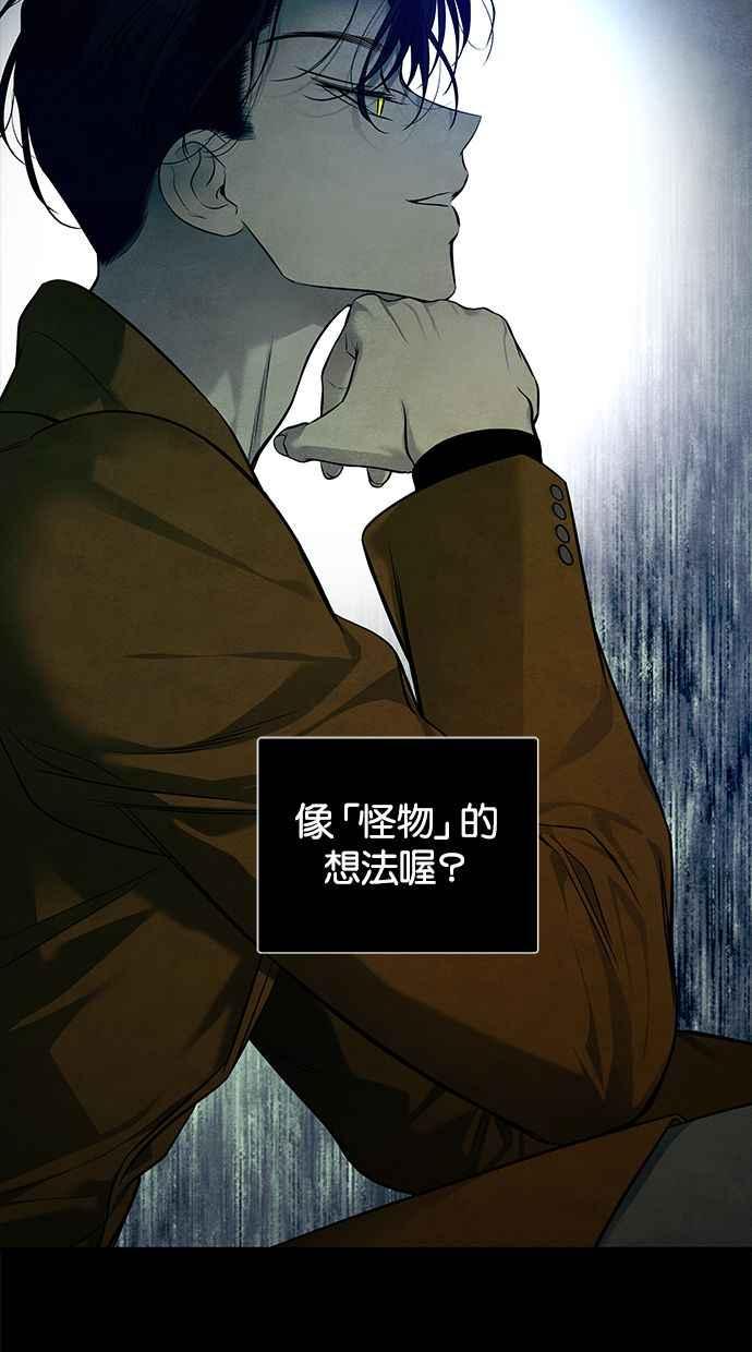 陷阱 第164话 第35页