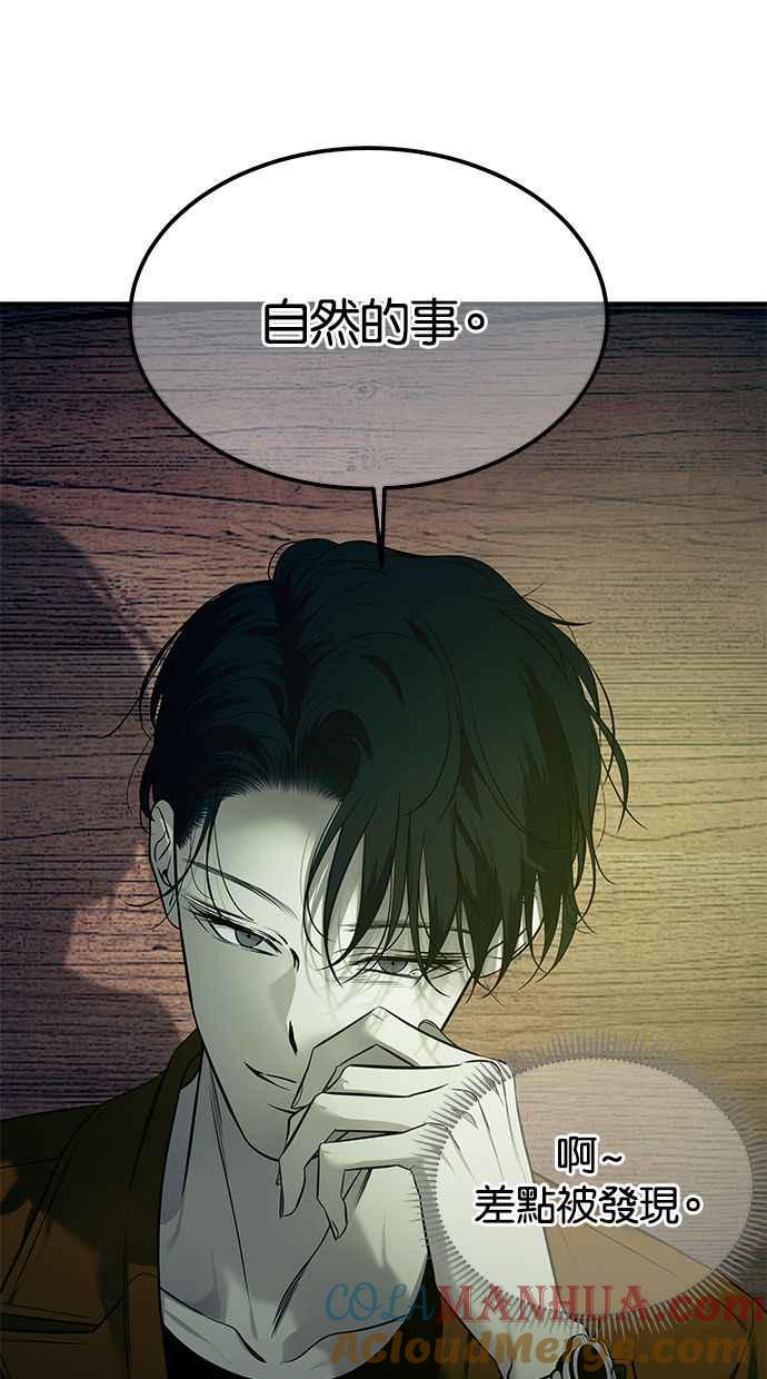 陷阱 第164话 第13页