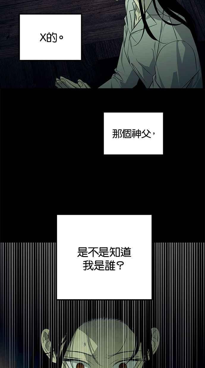 陷阱 第164话 第43页