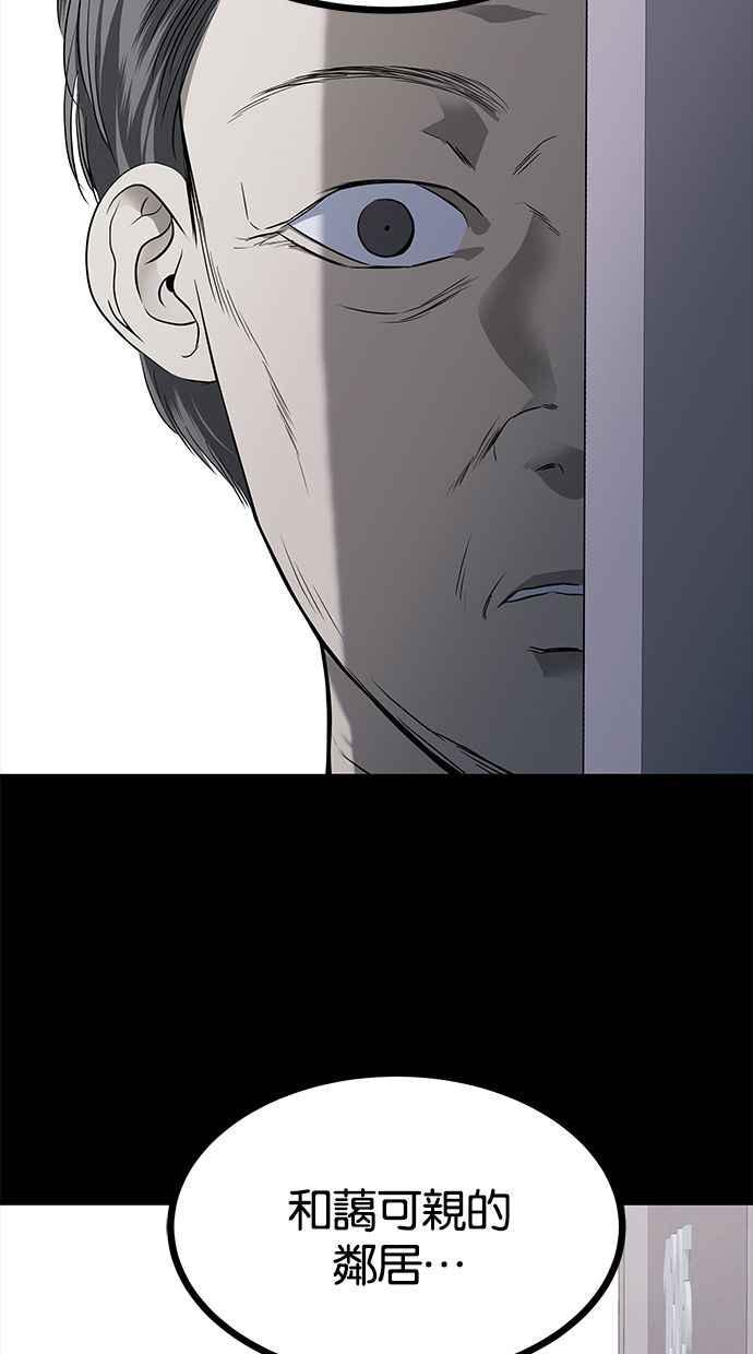 陷阱 第164话 第52页