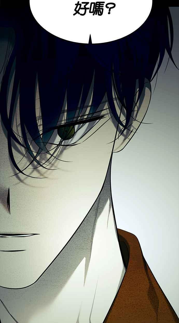 陷阱 第164话 第30页