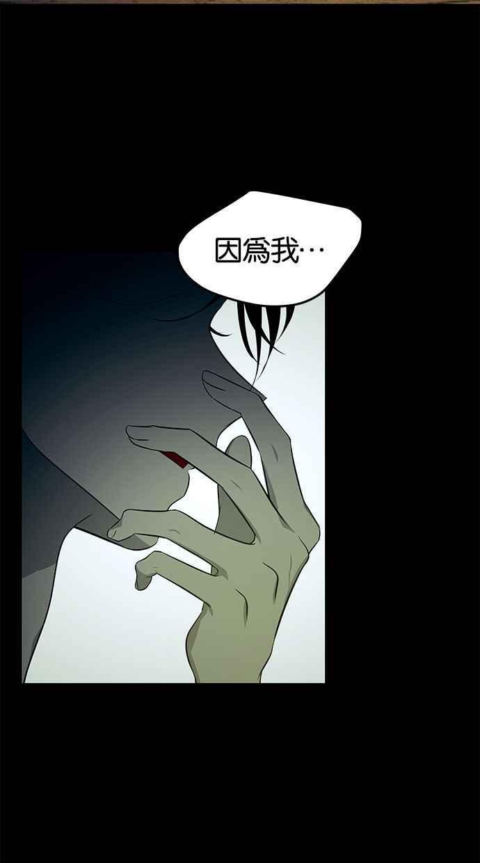 陷阱 第164话 第6页