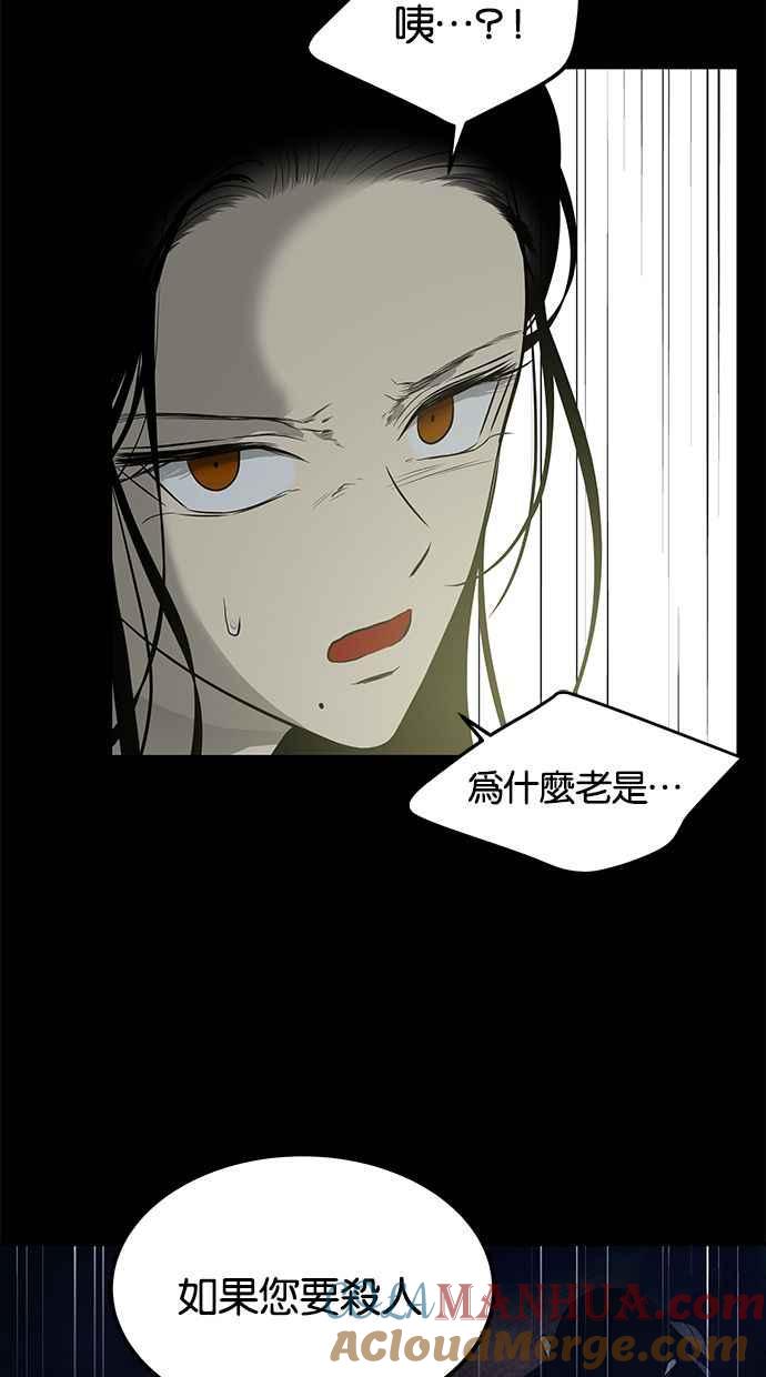 陷阱 第164话 第37页