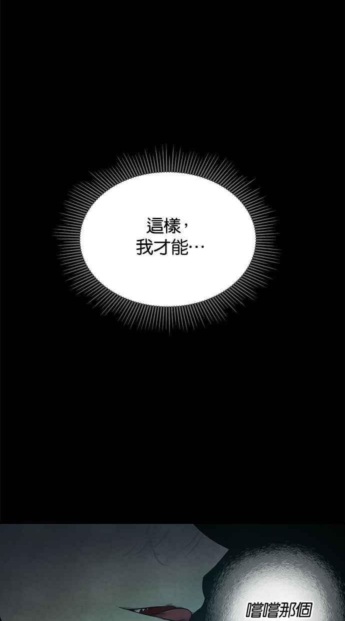 陷阱 第164话 第27页
