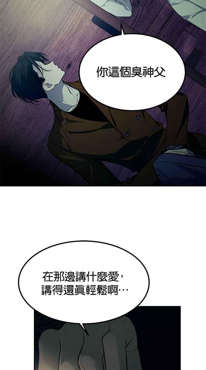 陷阱 第164话 第58页
