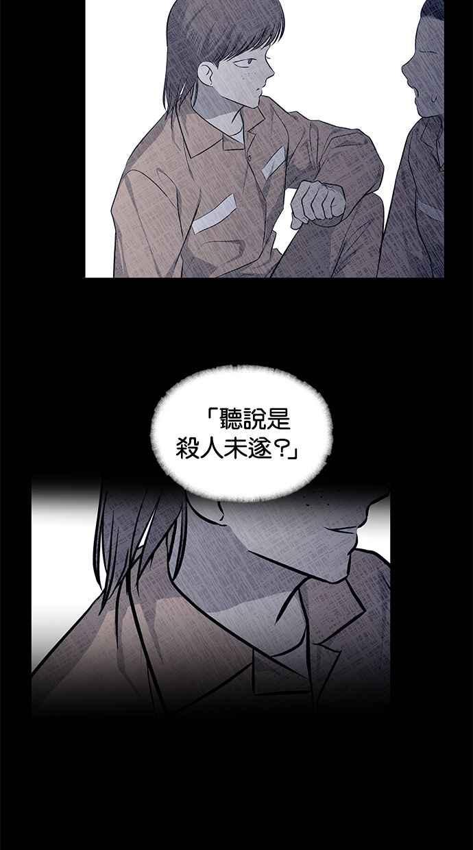 陷阱 第164话 第47页