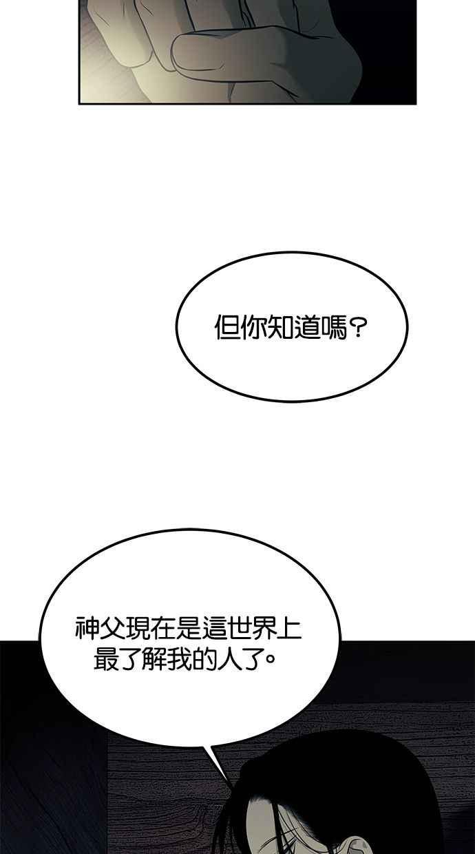 陷阱 第164话 第59页