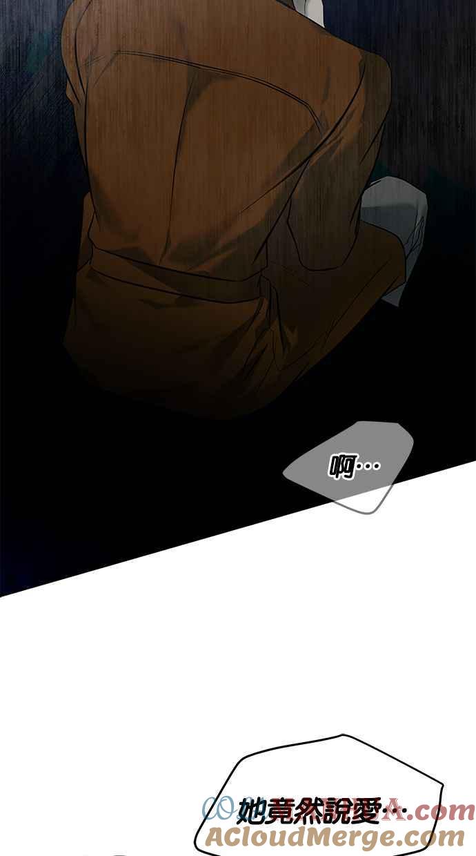 陷阱 第164话 第89页
