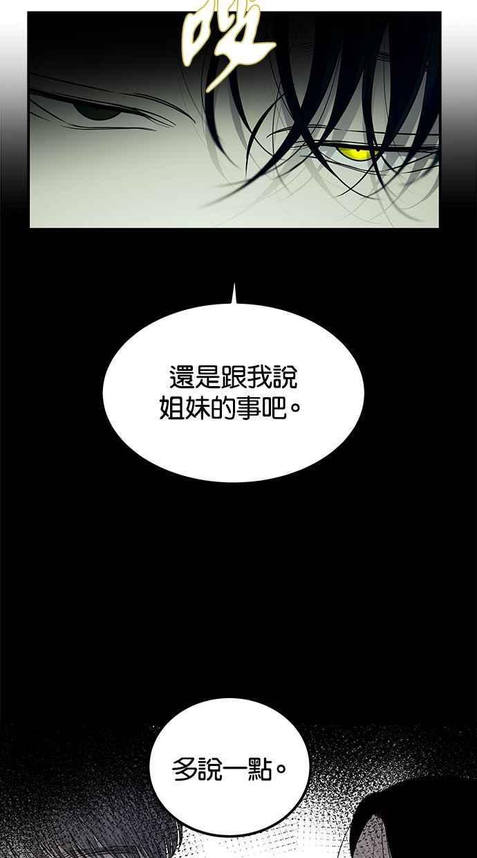 陷阱 第164话 第20页