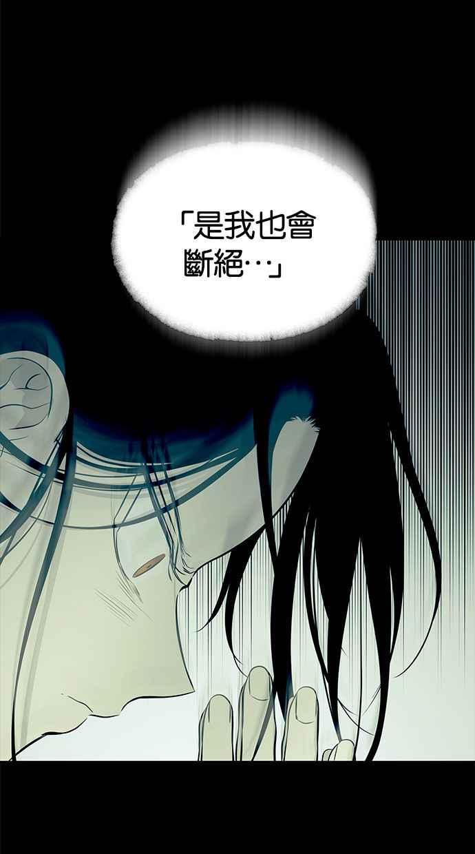 陷阱 第164话 第48页