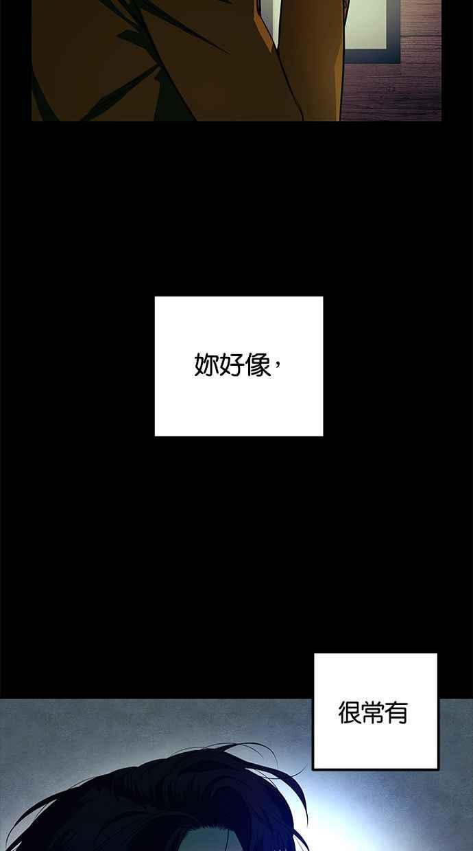 陷阱 第164话 第34页