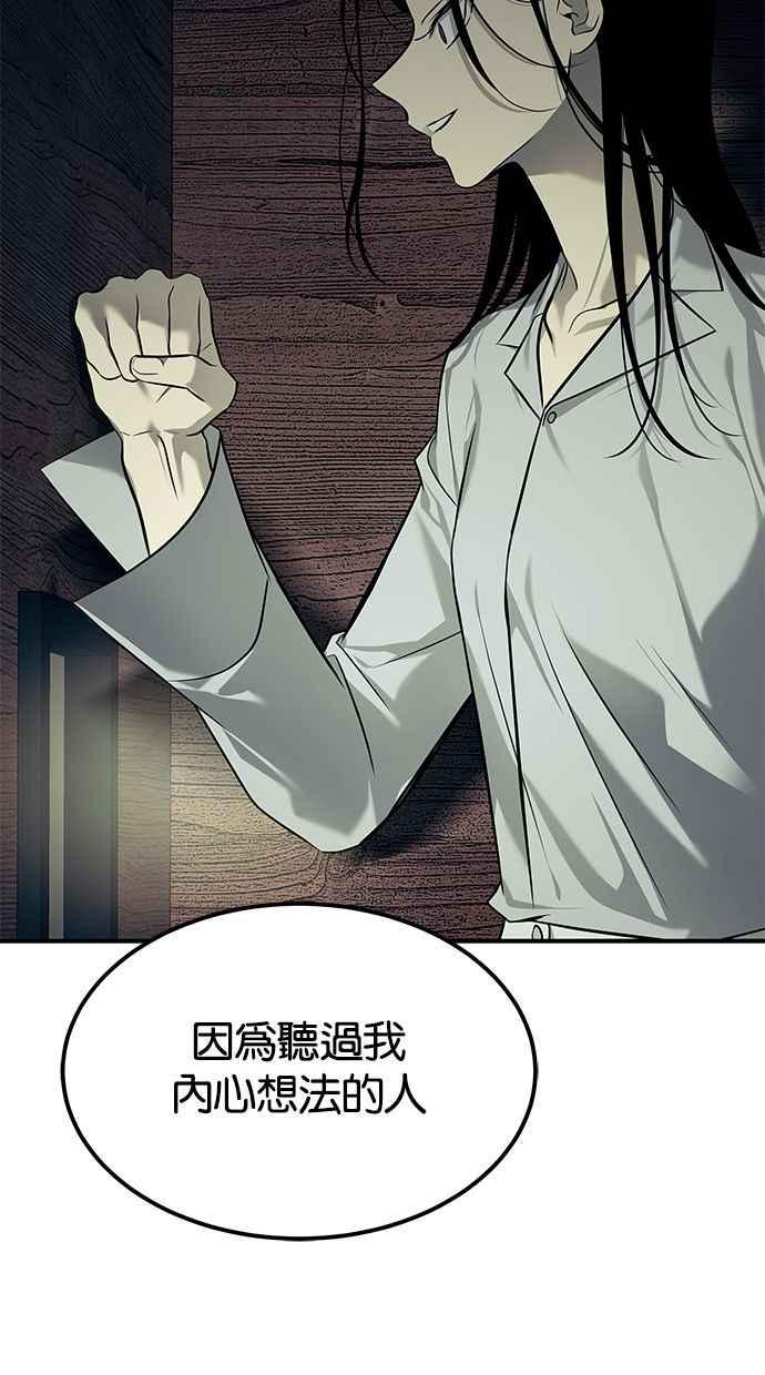 陷阱 第164话 第60页