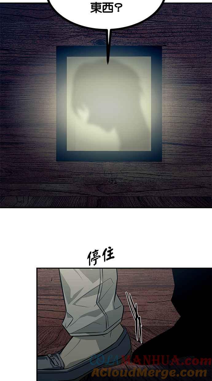 陷阱 第164话 第77页