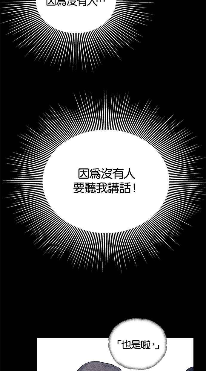 陷阱 第164话 第46页