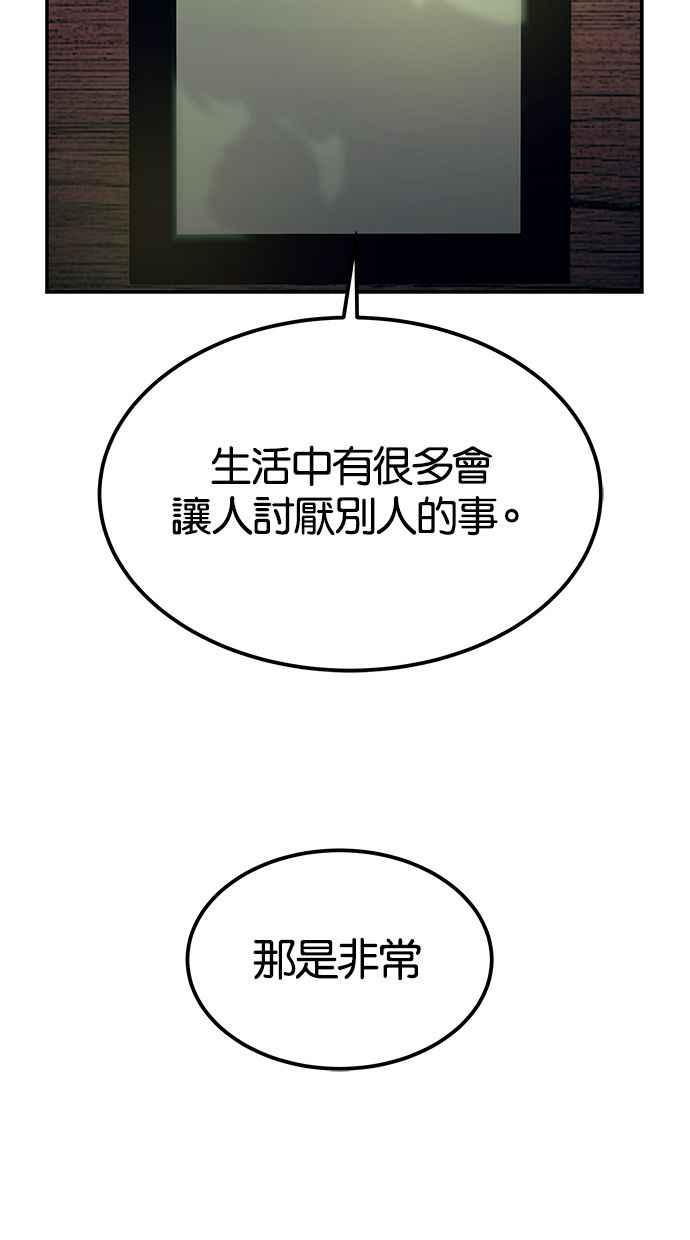 陷阱 第164话 第12页