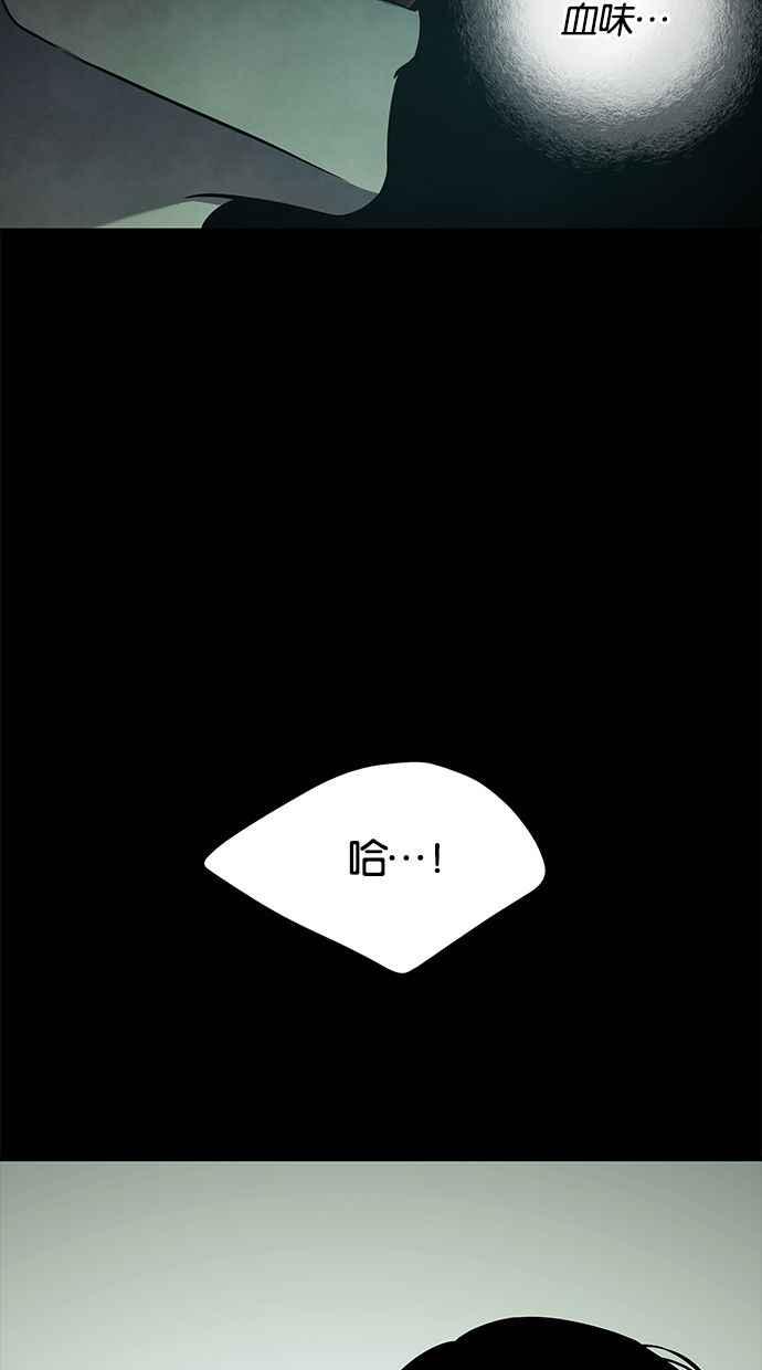 陷阱 第164话 第28页