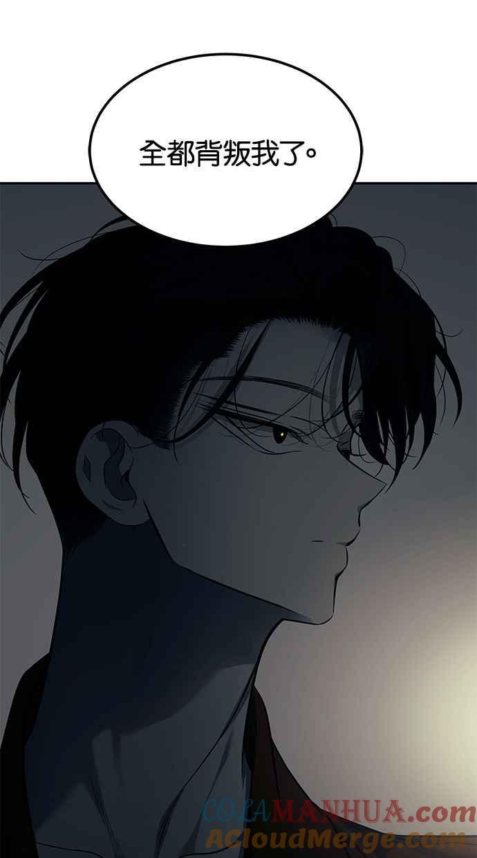 陷阱 第164话 第61页