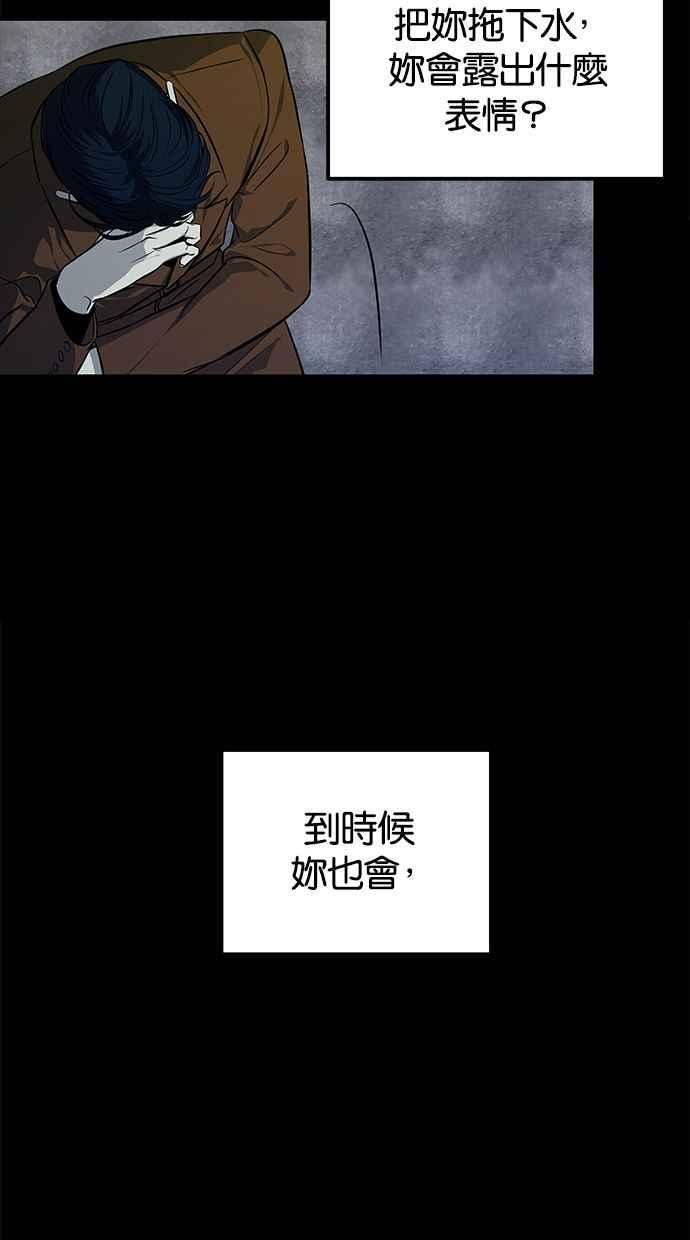 陷阱 第164话 第39页