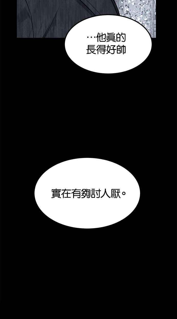 陷阱 第164话 第2页