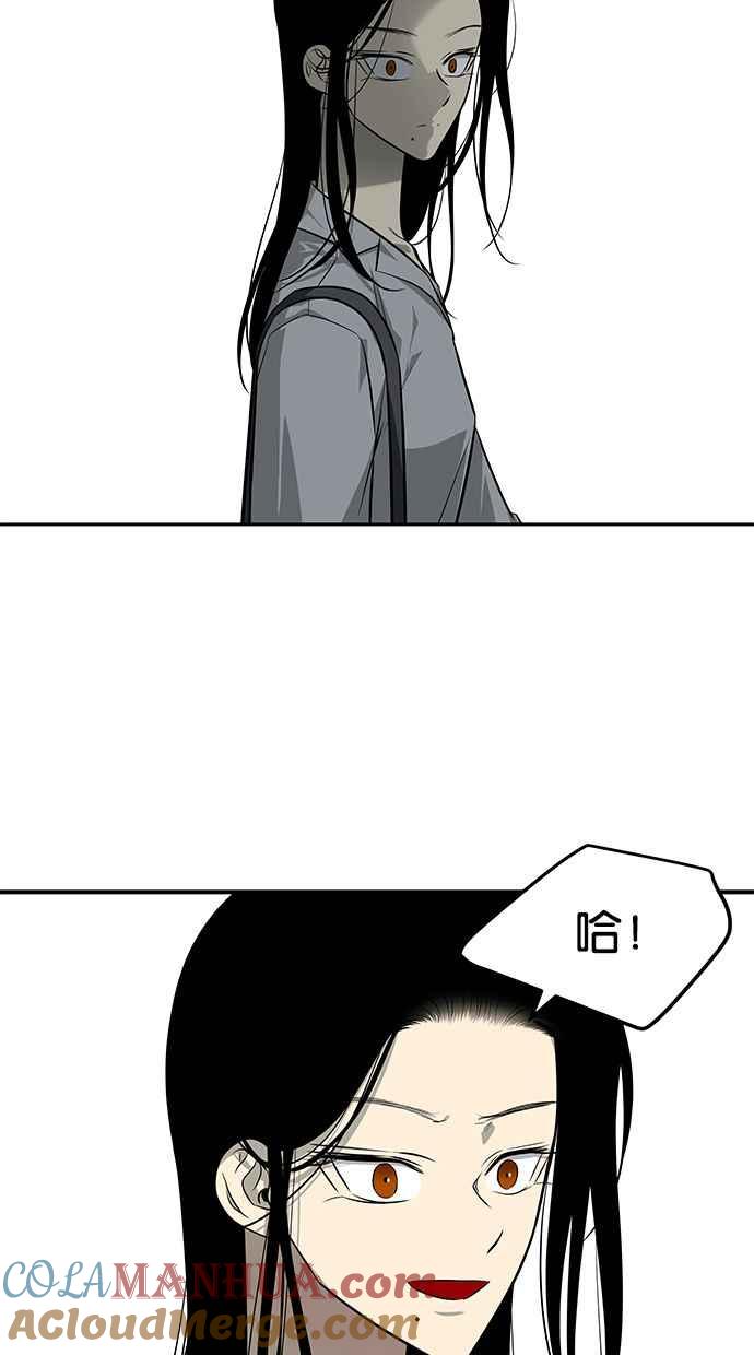 陷阱 第164话 第81页