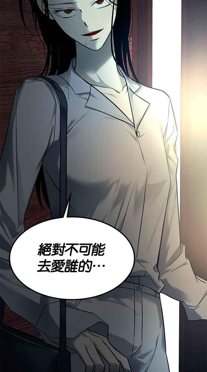 陷阱 第164话 第84页