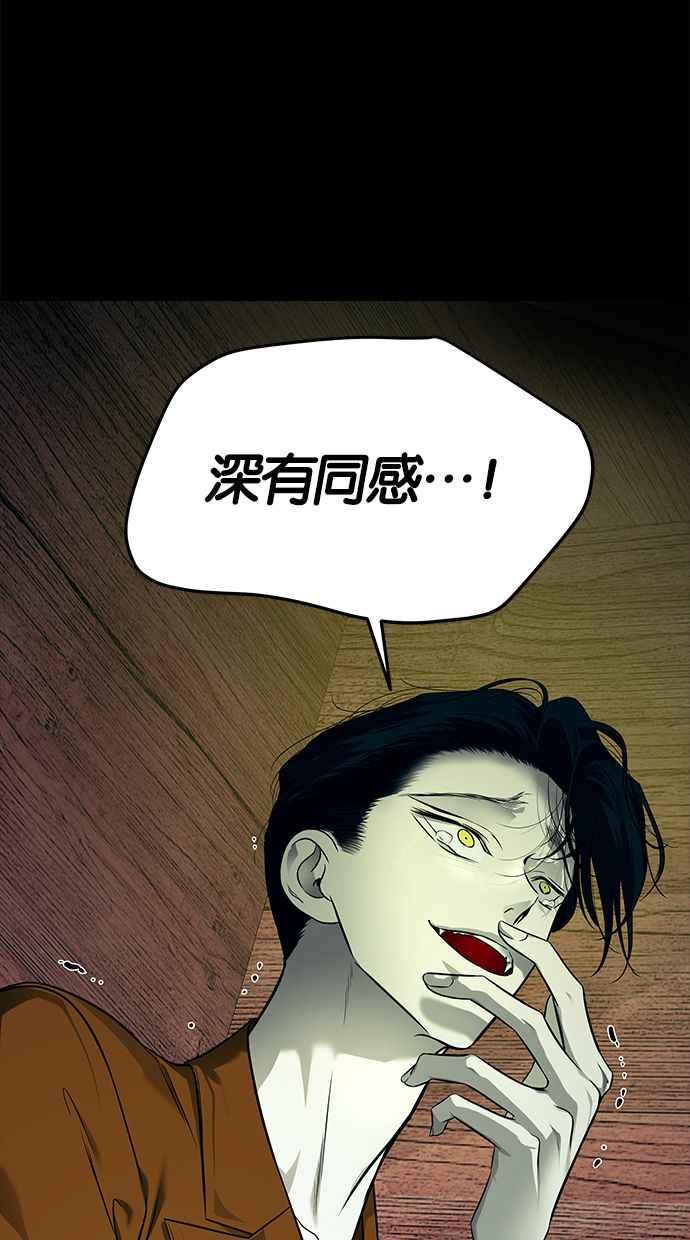 陷阱 第164话 第7页