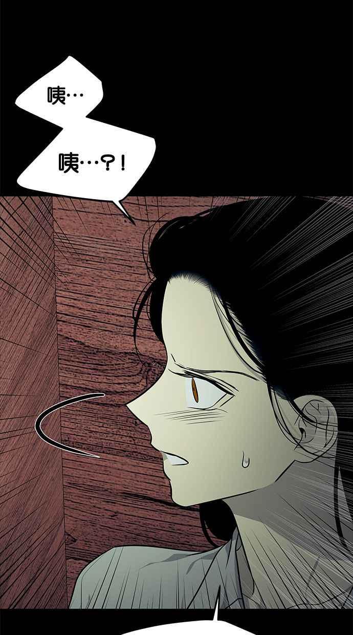 陷阱 第164话 第23页