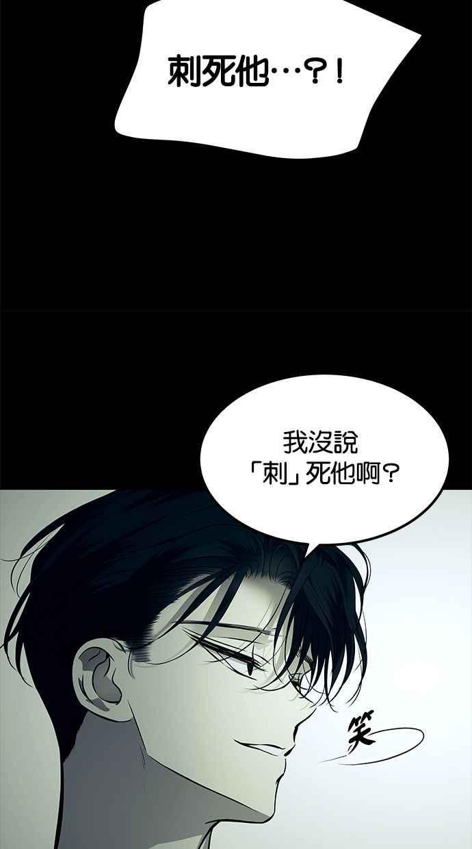 陷阱 第164话 第24页