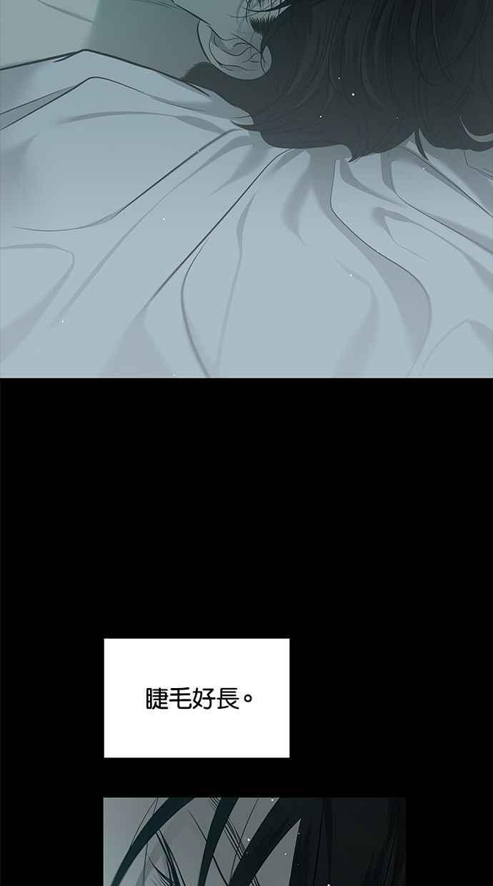 陷阱 第165话 第48页