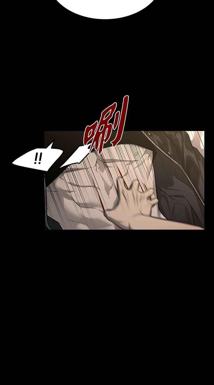 陷阱 第165话 第9页