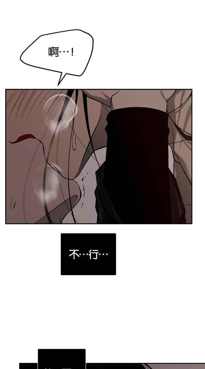 陷阱 第165话 第17页