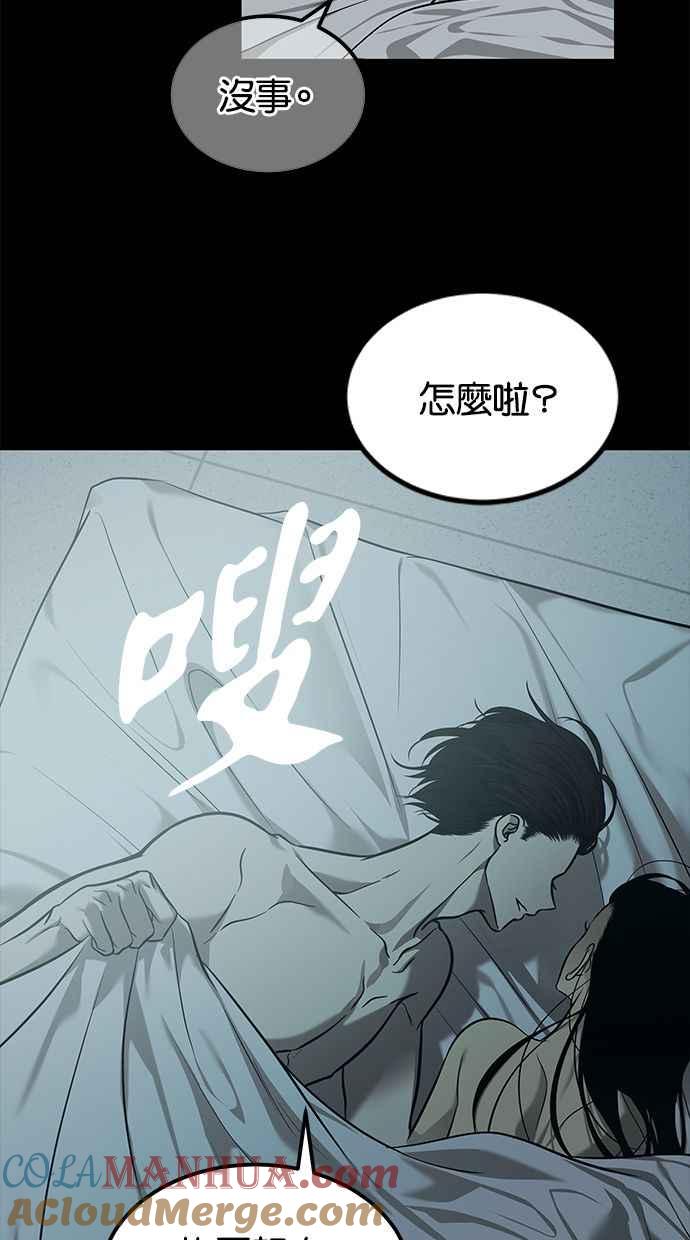 陷阱 第165话 第55页