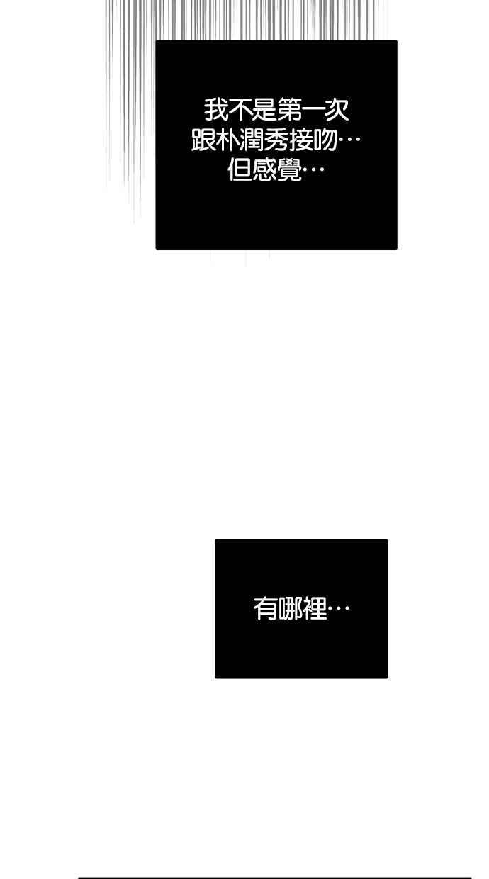 陷阱 第165话 第14页