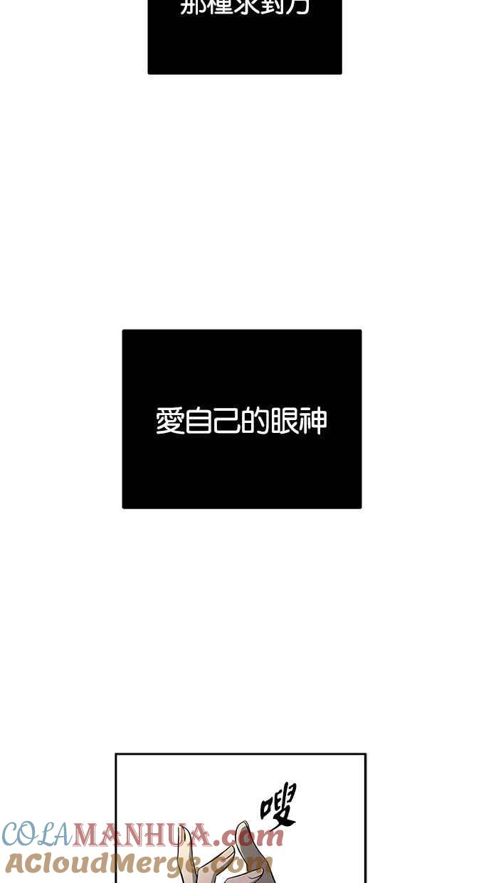 陷阱 第165话 第37页
