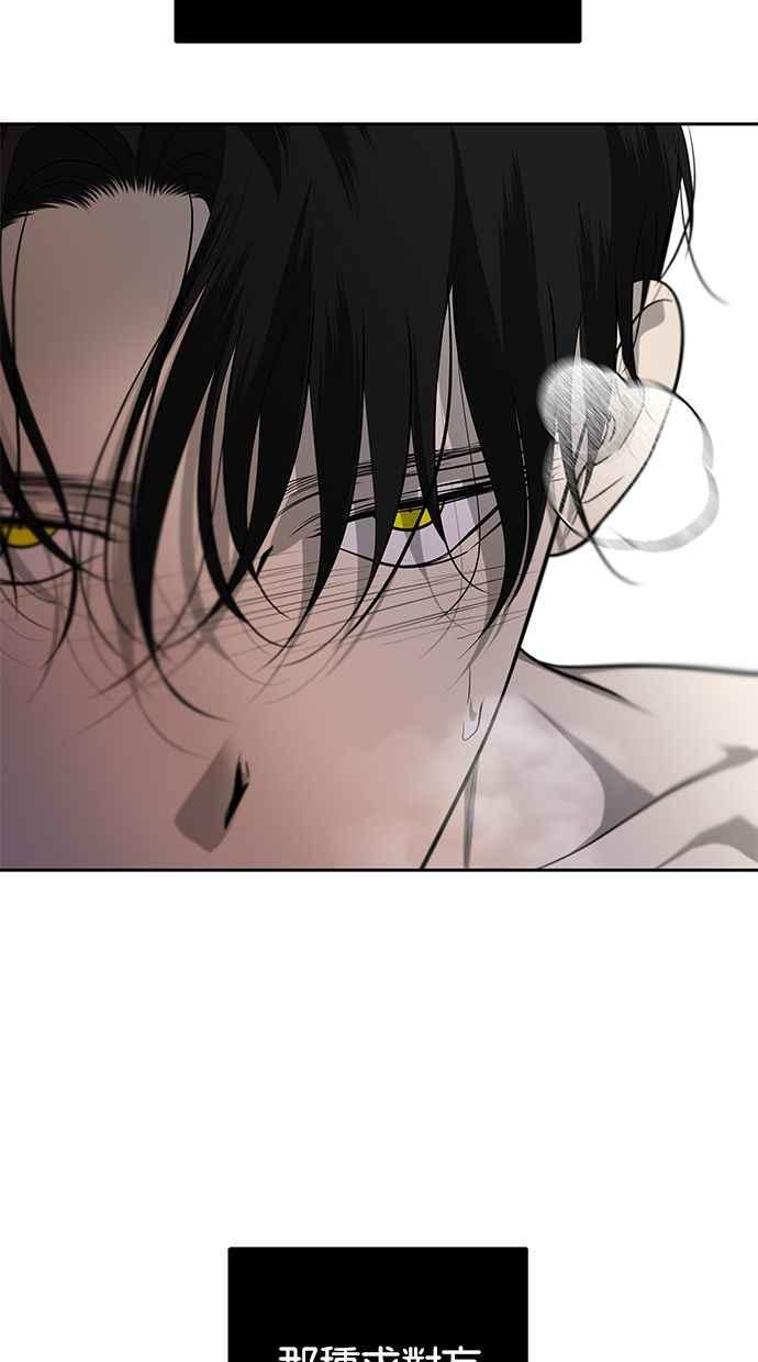 陷阱 第165话 第36页