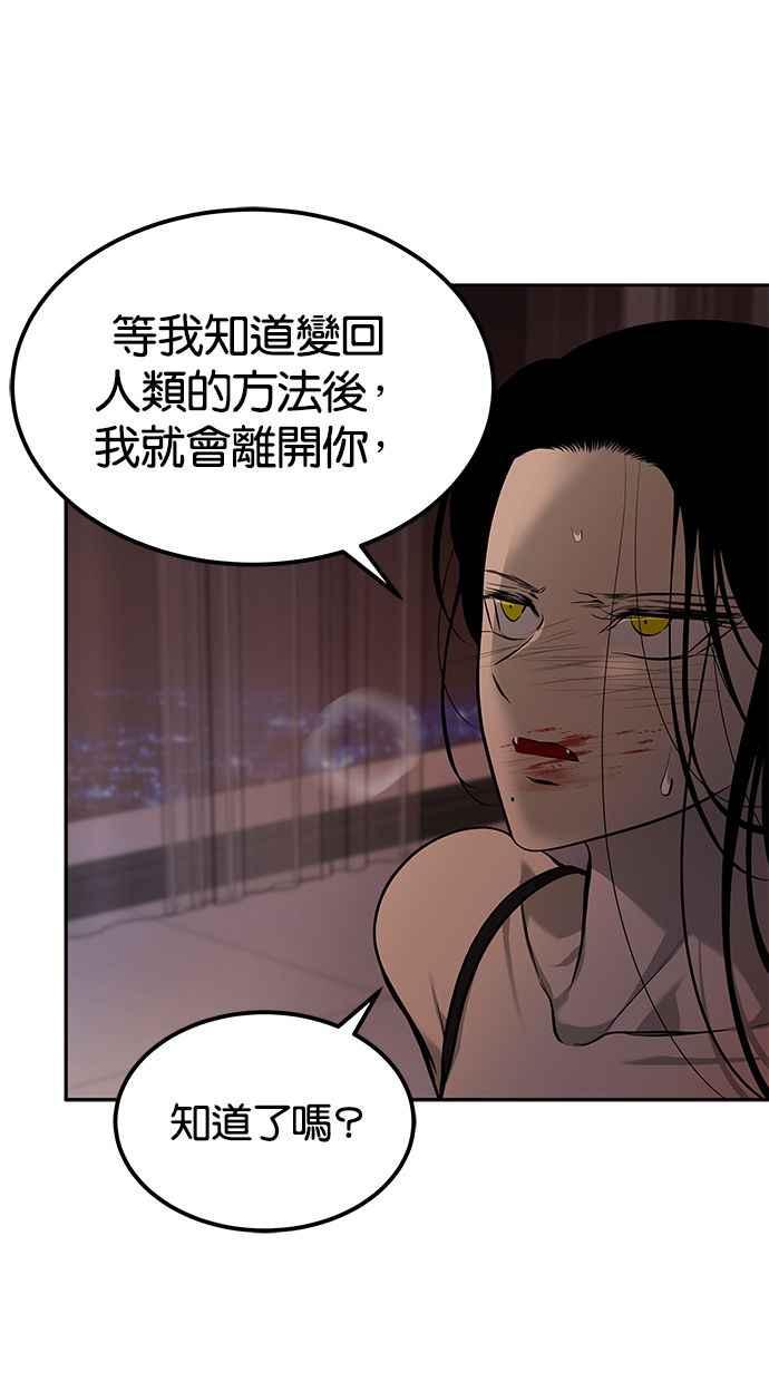 陷阱 第165话 第27页