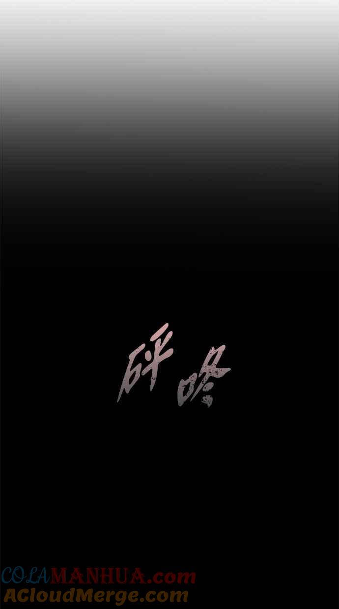 陷阱 第165话 第43页