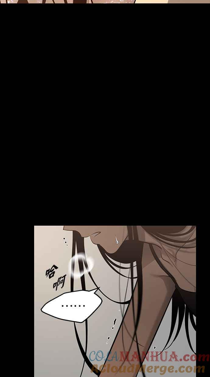 陷阱 第165话 第7页